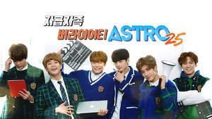 아스트로25 kép