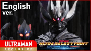 ウルトラギャラクシーファイト ニュージェネレーションヒーローズ 1. évad Ep.6 6. epizód
