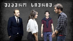 უჰაერო სივრცე kép