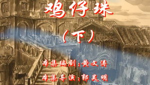 七十二家房客 4. évad Ep.84 84. epizód