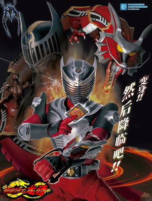 仮面ライダー龍騎 poszter