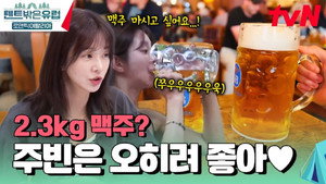 텐트 밖은 유럽 5. évad Ep.12 12. epizód