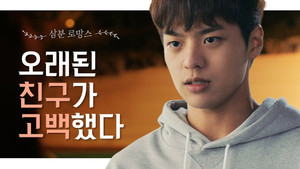 삼분로망스 1. évad Ep.10 10. epizód