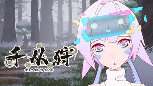 千从狩 1. évad Ep.9 9. epizód