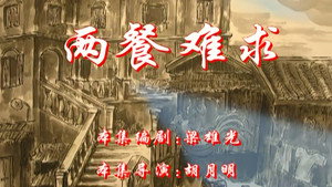 七十二家房客 2. évad Ep.97 97. epizód