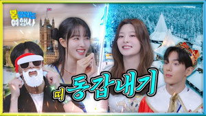 몬말리는여행사 1. évad Ep.4 4. epizód