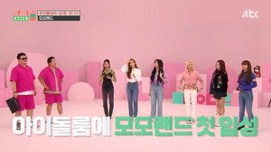 아이돌룸 1. évad Ep.83 83. epizód
