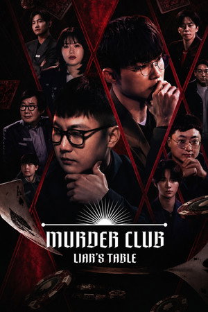 머더클럽 poszter