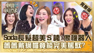 小姐不熙娣 1. évad Ep.449 449. epizód