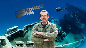 Steel Buddies – Stahlharte Geschäfte kép