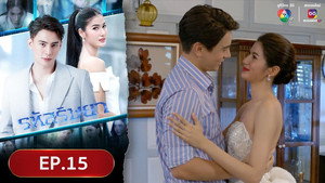รหัสริษยา 1. évad Ep.15 15. epizód