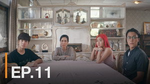 ณ ขณะเหงา 1. évad Ep.11 11. epizód
