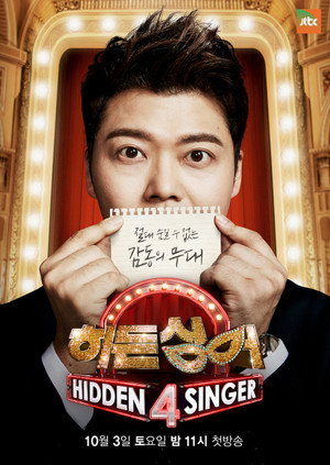히든싱어 4. évad (2015-10-03) poszter