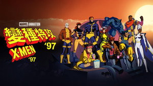 X-Men '97 kép