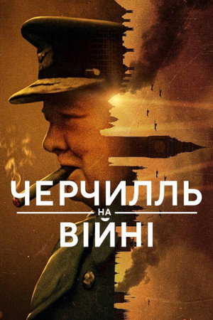 Churchill és a háború poszter