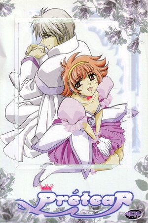 新白雪姫伝説プリーティア 1. évad (2001-04-04) poszter