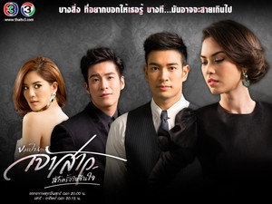 ขอเป็นเจ้าสาวสักครั้งให้ชื่นใจ 1. évad Ep.1 1. epizód