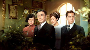 名媛望族 kép
