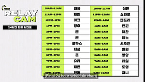NCT 24hr RELAY CAM kép