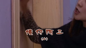 外来媳妇本地郎 5. évad Ep.2098 2098. epizód