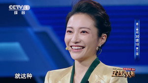 中央广播电视总台2019主持人大赛 1. évad Ep.7 7. epizód