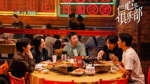 仁心俱乐部 kép