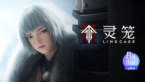 灵笼 2. évad Ep.5 5. epizód