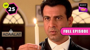 अदालत 1. évad Ep.25 25. epizód