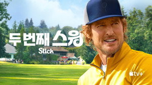 Stick kép