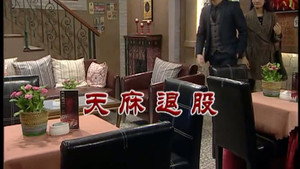 外来媳妇本地郎 7. évad Ep.2936 2936. epizód