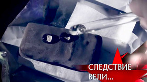 Следствие вели... 8. évad Ep.28 28. epizód