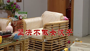 外来媳妇本地郎 6. évad Ep.2676 2676. epizód