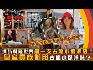 德國潮什麼 1. évad Ep.3 3. epizód