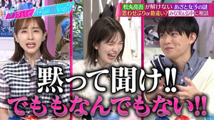 あざとくて何が悪いの？ 1. évad Ep.61 61. epizód