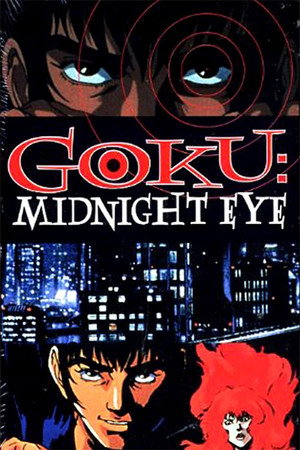 MIDNIGHT EYE ゴクウ 1. évad (1989-01-27) poszter
