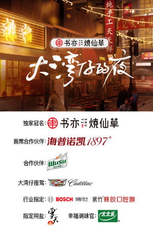 大湾仔的夜 1. évad (2021-11-17) poszter