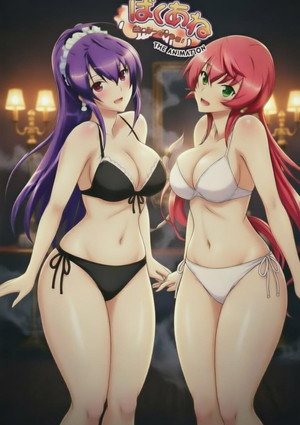爆乳姐姐 把弟弟榨干哦！ poszter