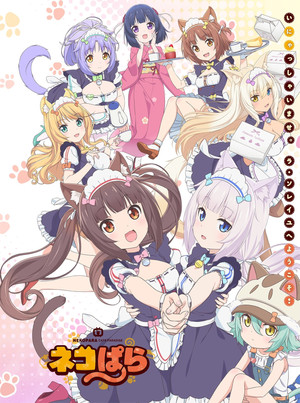 ネコぱら 1. évad (2020-01-09) poszter