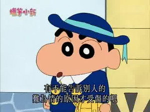 クレヨンしんちゃん 2. évad Ep.808 808. epizód