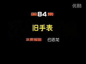 闲人马大姐 1. évad Ep.84 84. epizód