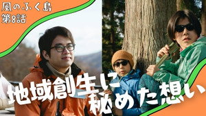 風のふく島 1. évad Ep.8 8. epizód
