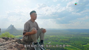 與天地對話 1. évad Ep.12 12. epizód