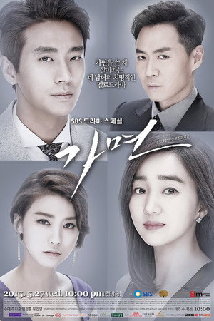 가면 1. évad (2015-05-27) poszter