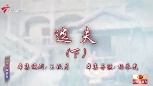 七十二家房客 19. évad Ep.86 86. epizód