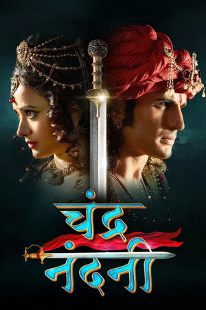 चन्द्र नन्दिनी 1. évad (2016-10-10) poszter