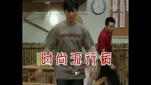 外来媳妇本地郎 2. évad Ep.364 364. epizód
