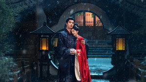 窈窈有期 kép