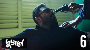 দুজনে 1. évad Ep.6 6. epizód