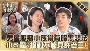 小姐不熙娣 1. évad Ep.68 68. epizód