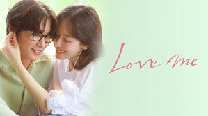 러브 미 kép